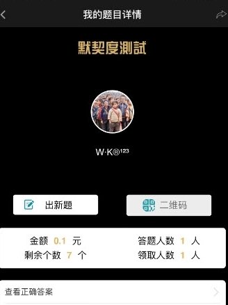 胡撩答題是什么?胡撩答題軟件怎么玩?