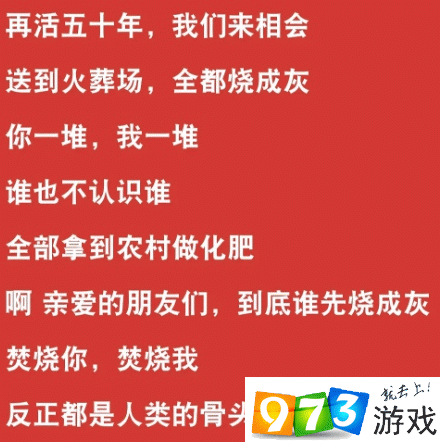 抖音亲爱的朋友们到底谁先烧成灰是什么歌 亲爱的朋友们到底谁先烧成灰歌词介绍