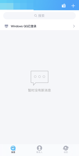 iosqq怎么看黑名单 苹果手机qq查看黑名单方法介绍