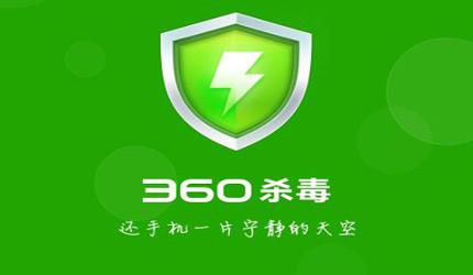 360杀毒怎么拦截广告弹窗 360杀毒拦截广告弹窗设置教程