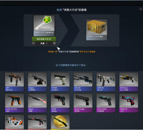 csgo哪些箱子值得开?性价比高的箱子推荐