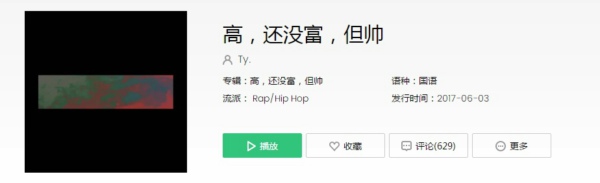 抖音喲妹你在瞟哪喜不喜歡我們這些hiphop范是什么歌 喲妹你在瞟哪喜不喜歡我們這些hiphop范歌曲介紹