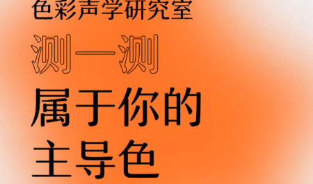 網(wǎng)易云性格主導(dǎo)色有哪些 性格主導(dǎo)色顏色介紹