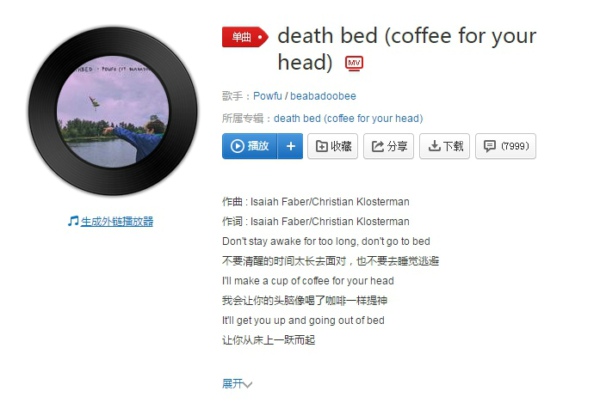 抖音I all make a cup of coffee是什么歌 I all make a cup of coffee歌曲介紹