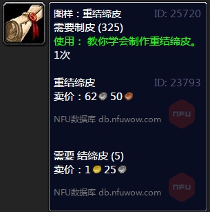 魔兽世界怀旧服制皮300到375怎么练制皮300到375速冲攻略