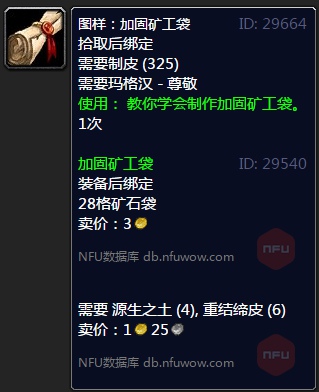 魔兽世界怀旧服制皮300到375怎么练制皮300到375速冲攻略