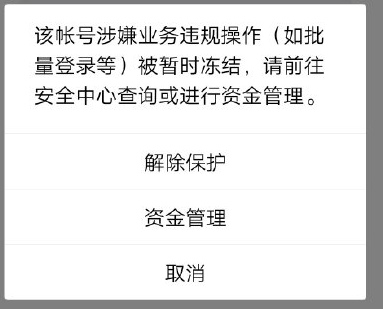 腾讯QQ无故冻结账号是什么情况 1开头QQ无故封号解决方法