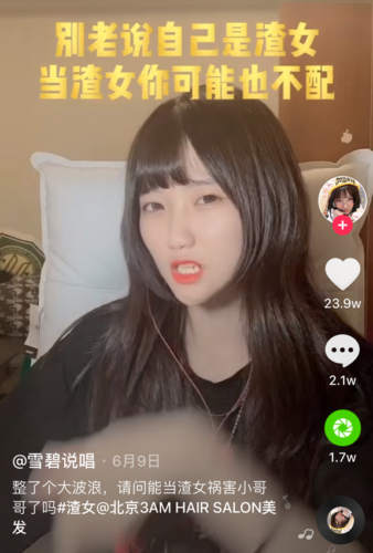 抖音當(dāng)渣女你不配是什么歌 當(dāng)渣女你不配歌詞介紹