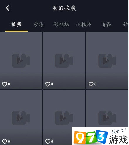 抖音崩了怎么回事 抖音收藏沒了怎么辦