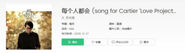 抖音人间的青草地需要浇水是什么歌 人间的青草地需要浇水歌曲介绍