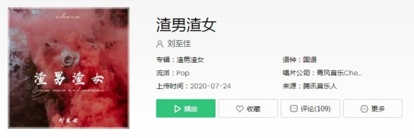 抖音對不起我錯了下次不會了什么歌 對不起我錯了下次不會了歌曲介紹