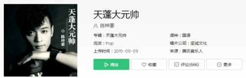 抖音月宮里的美那伊人的嘴是什么歌 月宮里的美那伊人的嘴歌曲介紹