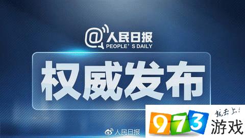 人民日?qǐng)?bào)APP怎么修改字體大小