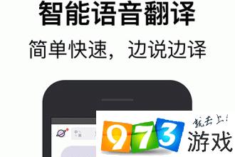 騰訊翻譯君APP語音翻譯自動朗讀怎么關(guān)閉