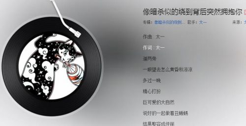 抖音歌詞黑夜到白晝十五樓真的沒有沒有是什么歌