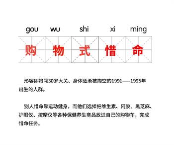 抖音購(gòu)物式惜命是什么梗 購(gòu)物式惜命意思出處介紹