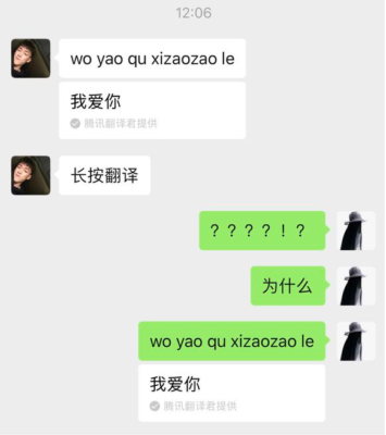 抖音woyaoquxizaozaole是什么梗 woyaoquxizaozaole意思出處介紹