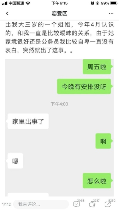 虎扑你一定是出现幻觉了什么梗 你一定是出现幻觉了梗意思及出处