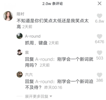 抖音抓周鍵盤是什么梗 抓周鍵盤意思出處介紹