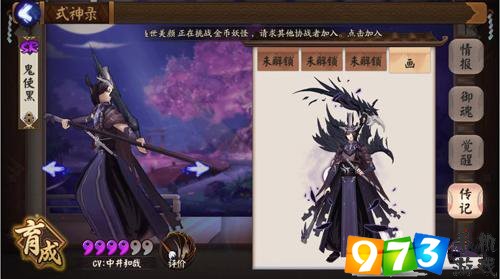 阴阳师鬼使黑皮肤少时黑羽怎么得?少时黑羽获取途径/售价详解