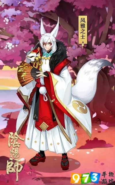 阴阳师风雅之士皮肤多少钱?妖狐全新皮肤风雅之士介绍