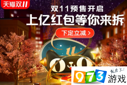 2019天貓雙11價(jià)格比平時(shí)便宜嗎 雙11價(jià)格介紹