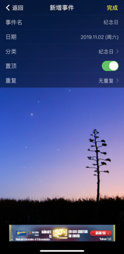 记忆日怎么记录多少天 记忆日记录天数方法介绍