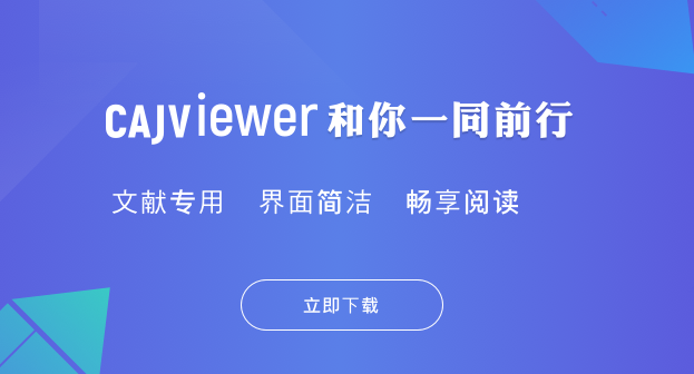 cajviewer如何转换成word  cajviewer转换word教程