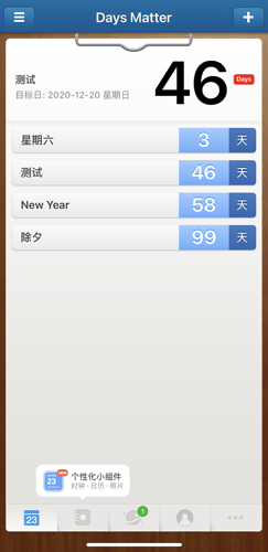 days matter小组件怎么设置 days matter小组件设置方法介绍