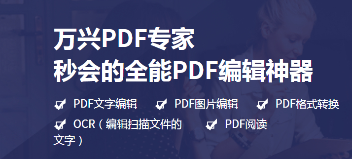 万兴pdf专家怎么用 万兴pdf专家使用教程