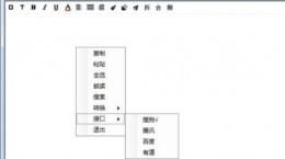 天若ocr是什么 天若ocr功能及用法介绍