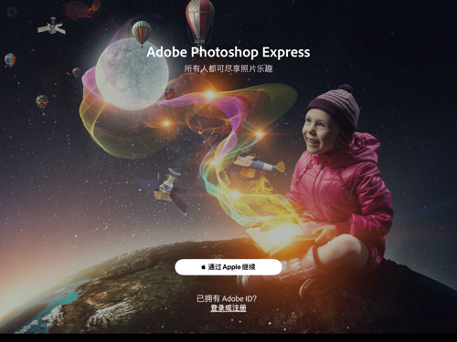 苹果ps express怎么登录 ps express登录方法介绍