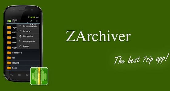 zarchiver怎么用 zarchiver使用教程