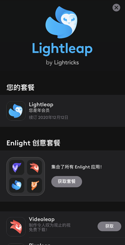 lightleap怎么去水印 lightleap去除水印方法介绍