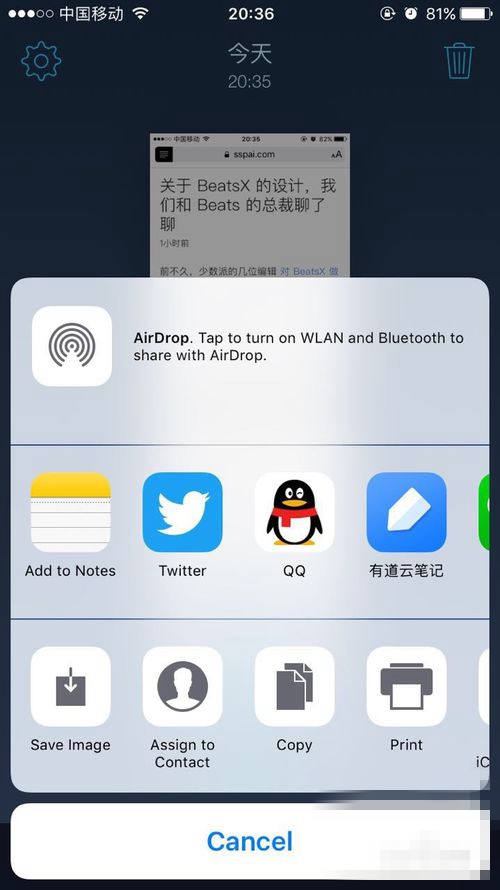 iphone怎么截取长图?苹果手机如何设置呢?