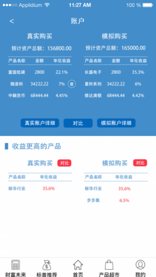享理财截图(3)