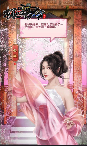 极品小县令手机版