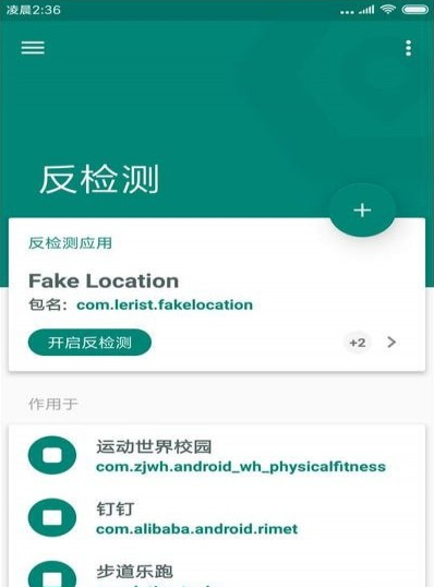 Fake Location IOS版_Fake Location IOS版_Fake Location IOS版app下载_973软件频道