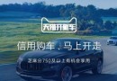 支付寶天貓開新車怎么申請(qǐng) 天貓開新車申請(qǐng)流程一覽