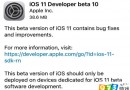 iOS 11 beta 10 怎么升級(jí)  iOS 11 beta 10 升級(jí)方法及系統(tǒng)支持升級(jí)設(shè)備一覽