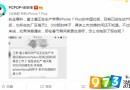 iPhone 7 Plus中國特供版：大紅配色