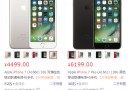iPhone8上市iPhone7会降价吗？iPhone7降价到多少值得买？