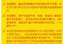 机动车发生正面碰撞时，安全气囊加上安全带的双重保护才能充分发挥作用?最新驾考答案2019