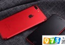 iPhone7Plus中国红多少钱 iPhone7Plus中国红发布时间是什么时候