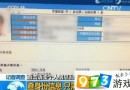 在QQ群贩卖个人私密信息 腾讯怒了：将永久封停！