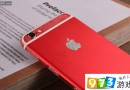 iPhone 7红色版下月开卖 售价不变