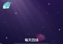 《新白娘子傳奇》中小青全名是什么?百萬英雄1月11日答題答案大全