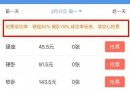 2018年12306搶票成功率是什么 真的有80%那么高嗎