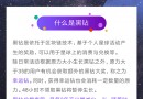 星球基地黑鉆不上線可以挖嗎？黑鉆累積上限是多少？