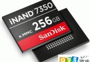 西數(shù)發(fā)布256GB閃存芯片iNAND 7350 采用3D NAND